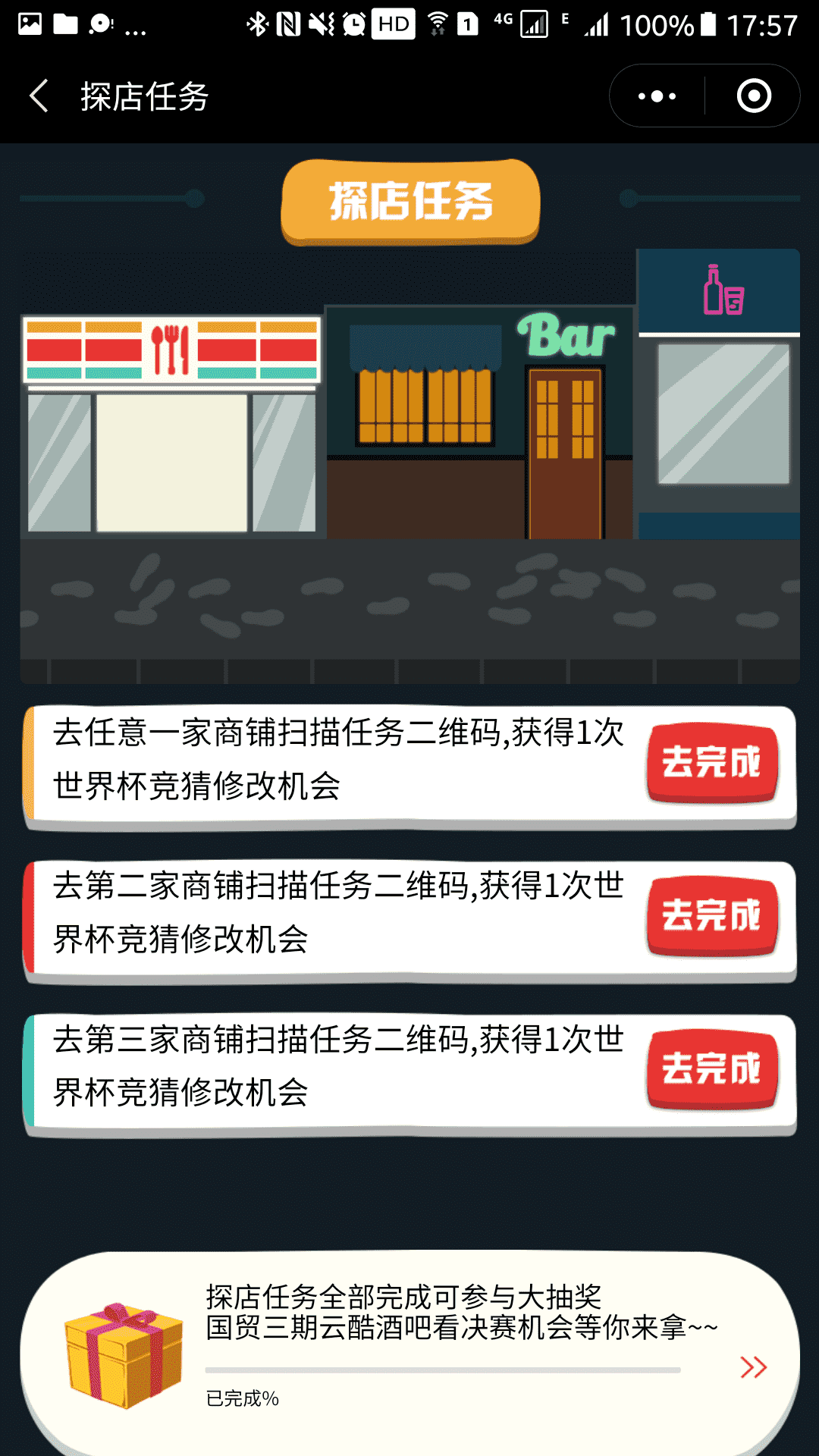 愛購(gòu)足球季