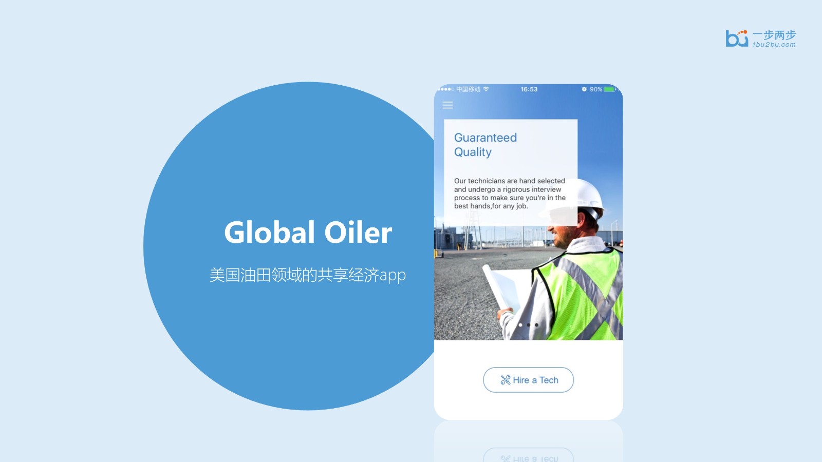 GlobalOiler