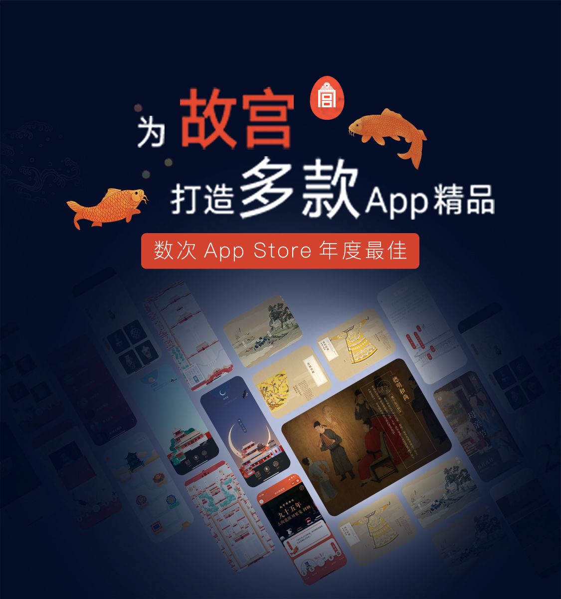 北京APP開發